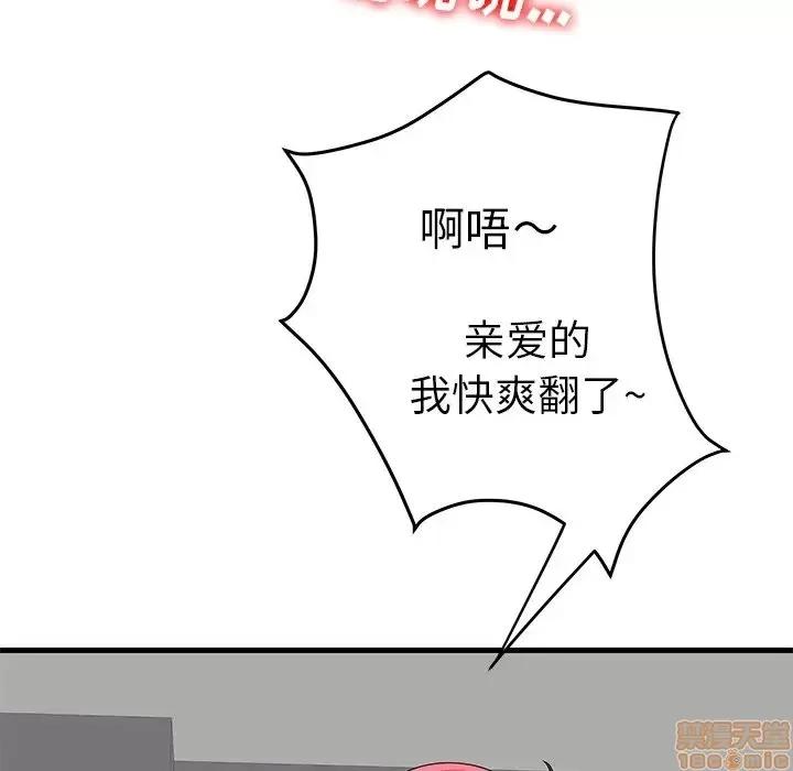 母亲失格 母亲失格 25 第13页