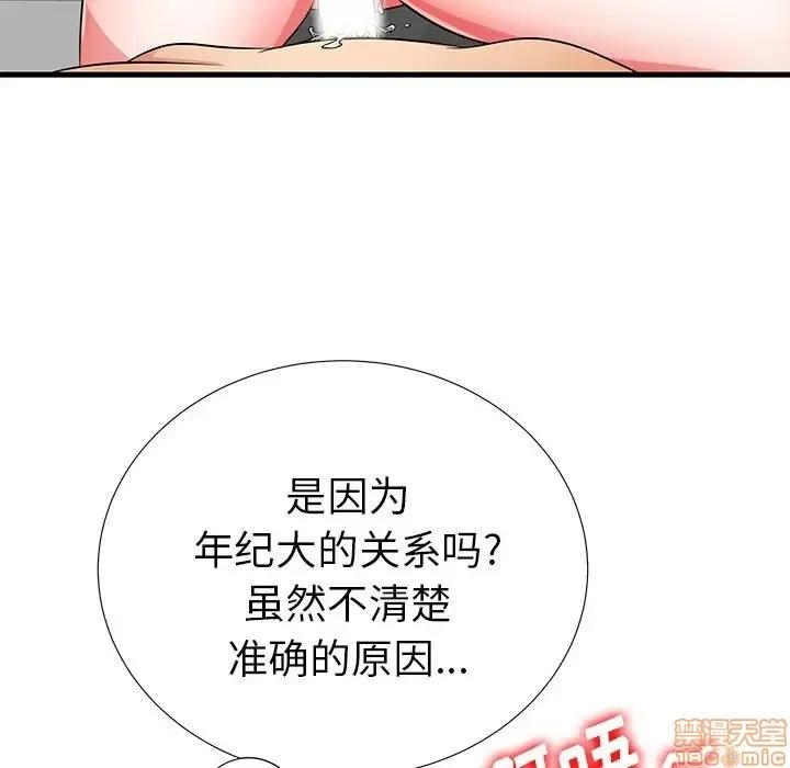 母亲失格 母亲失格 25 第15页