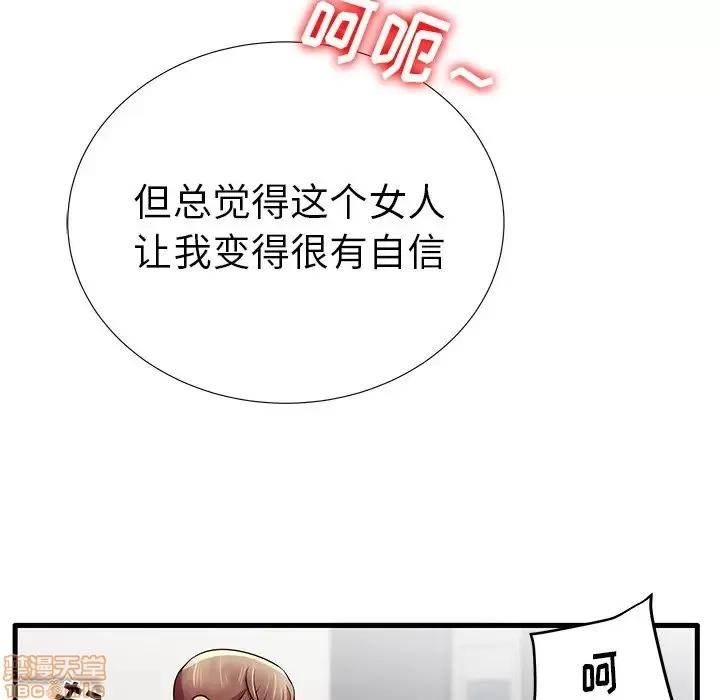 母亲失格 母亲失格 25 第17页
