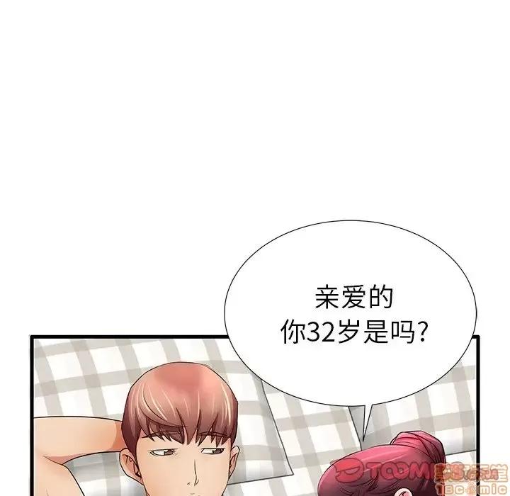 母亲失格 母亲失格 25 第26页