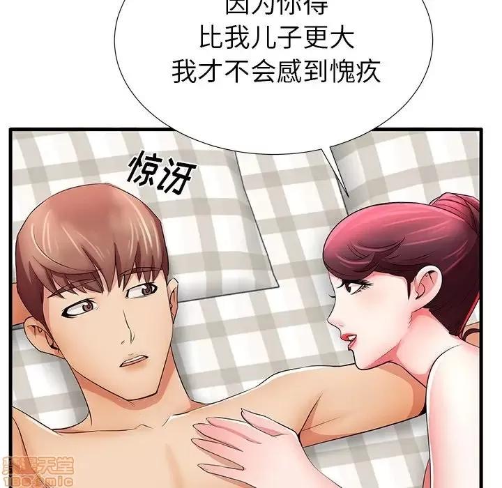母亲失格 母亲失格 25 第28页