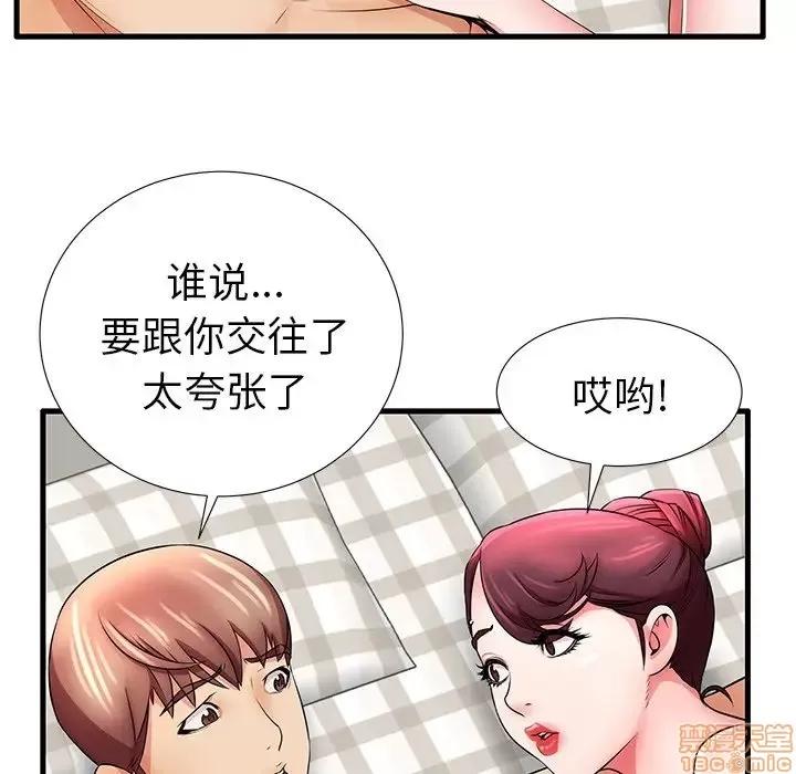 母亲失格 母亲失格 25 第29页