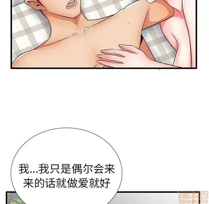 母亲失格 母亲失格 25 第30页