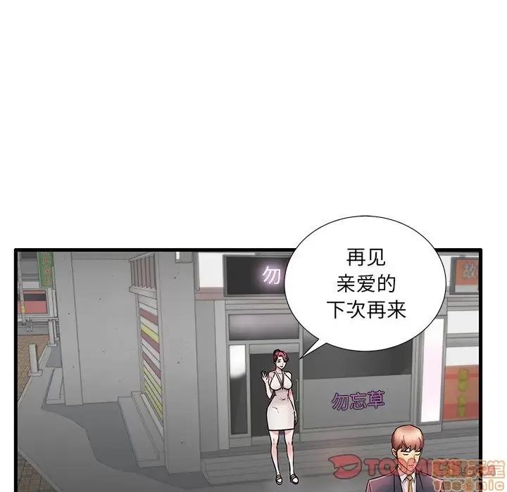 母亲失格 母亲失格 25 第32页