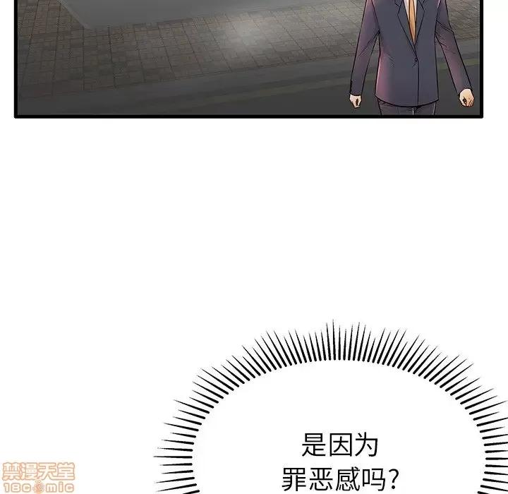 母亲失格 母亲失格 25 第33页