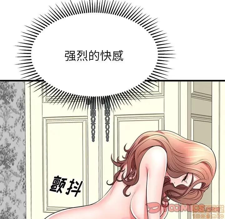 母亲失格 母亲失格 25 第44页