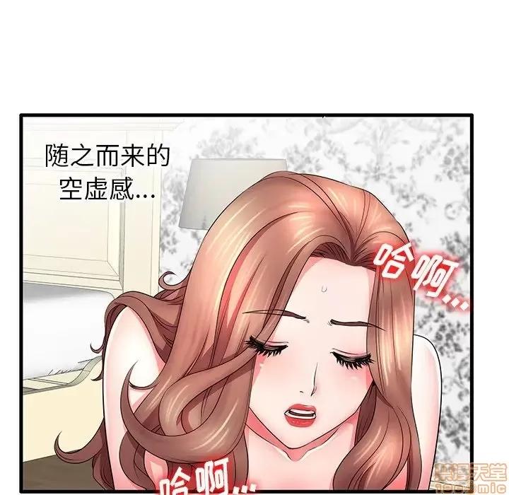 母亲失格 母亲失格 25 第46页