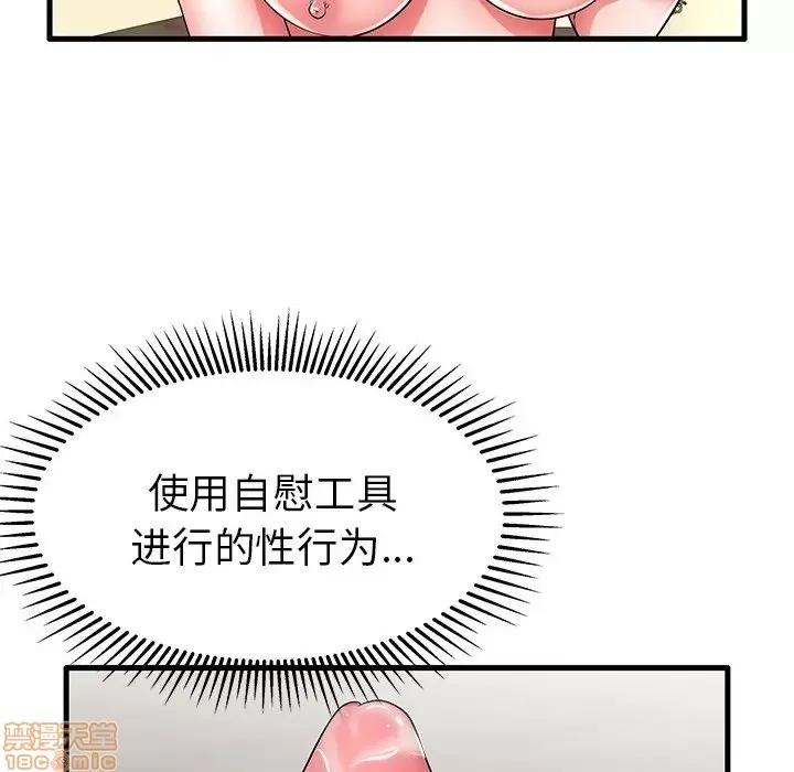母亲失格 母亲失格 25 第49页