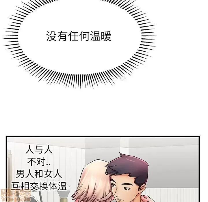母亲失格 母亲失格 25 第51页