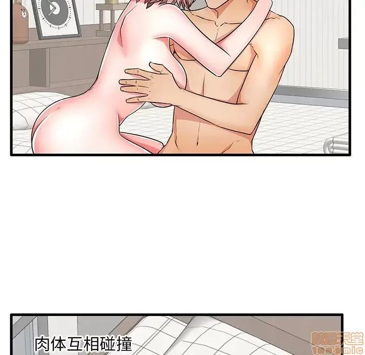 母亲失格 母亲失格 25 第52页