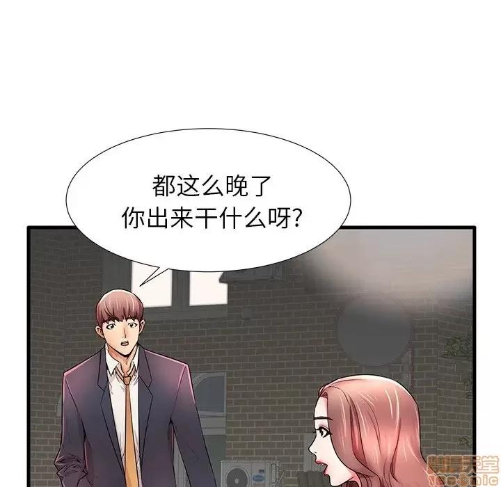 母亲失格 母亲失格 25 第69页