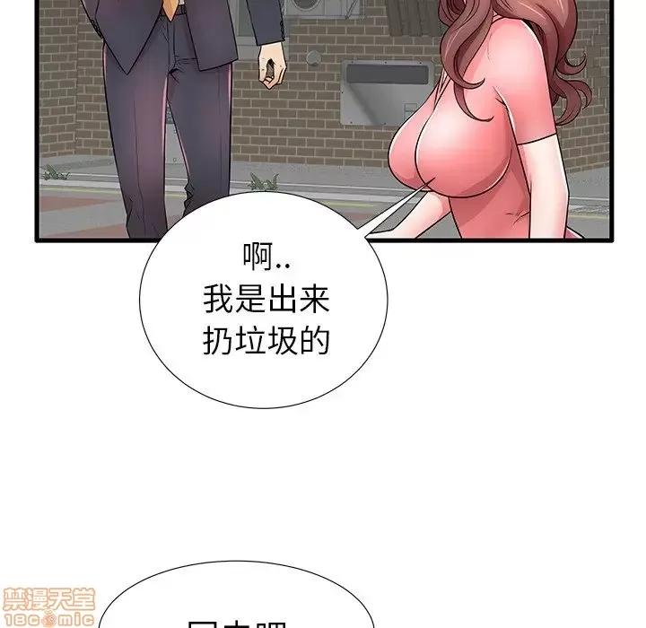 母亲失格 母亲失格 25 第70页