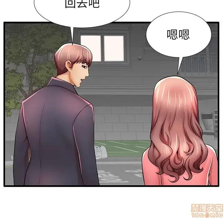 母亲失格 母亲失格 25 第71页
