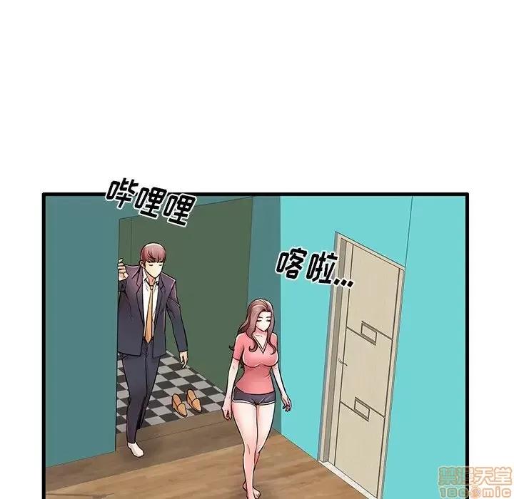 母亲失格 母亲失格 25 第72页