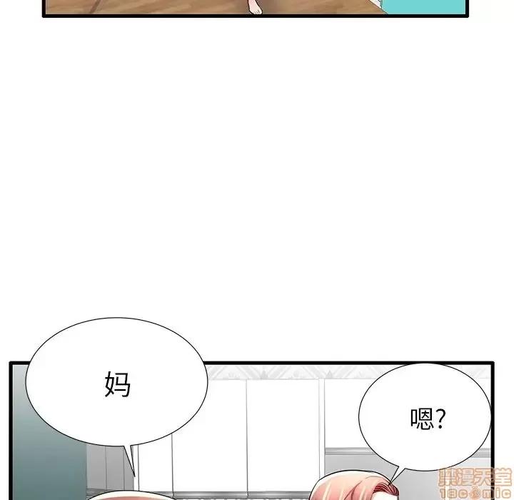 母亲失格 母亲失格 25 第73页