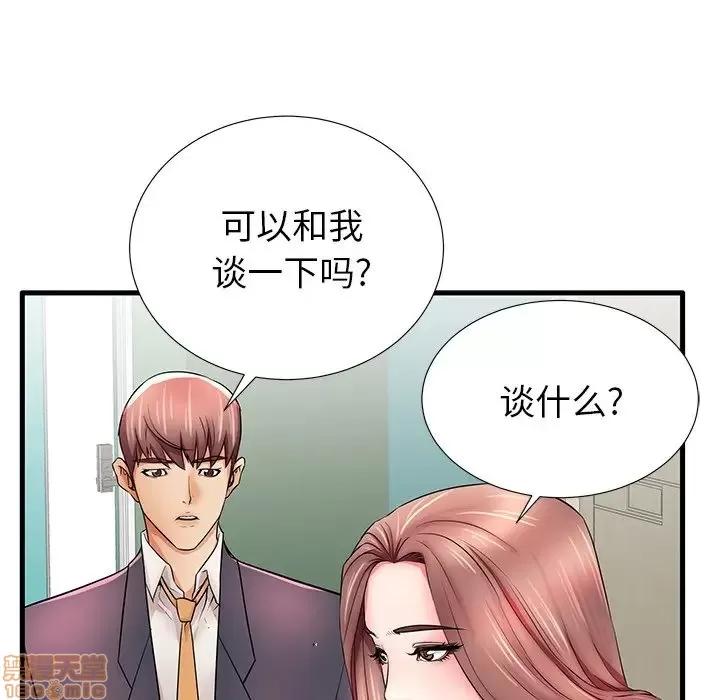 母亲失格 母亲失格 25 第75页