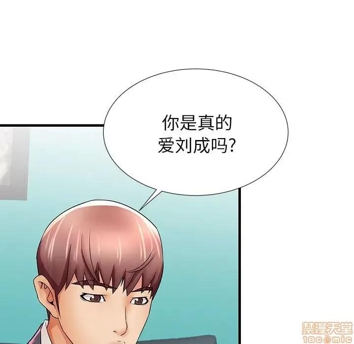 母亲失格 母亲失格 25 第78页