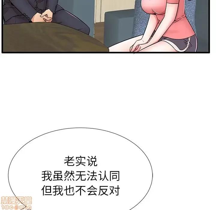 母亲失格 母亲失格 25 第83页