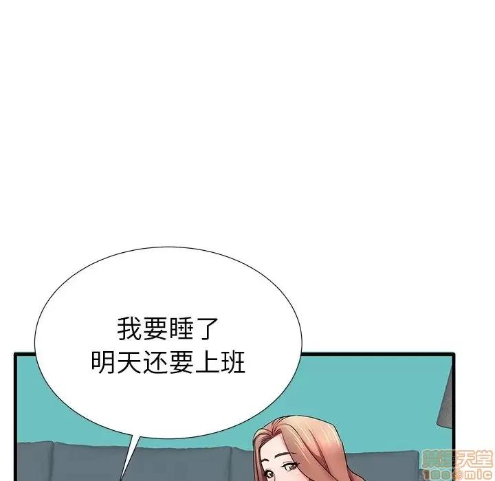 母亲失格 母亲失格 25 第85页