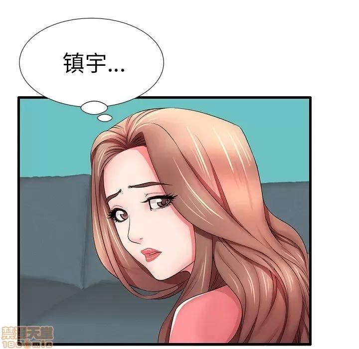母亲失格 母亲失格 25 第87页