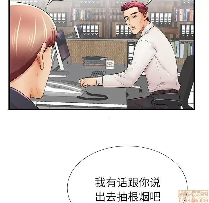 母亲失格 母亲失格 25 第94页