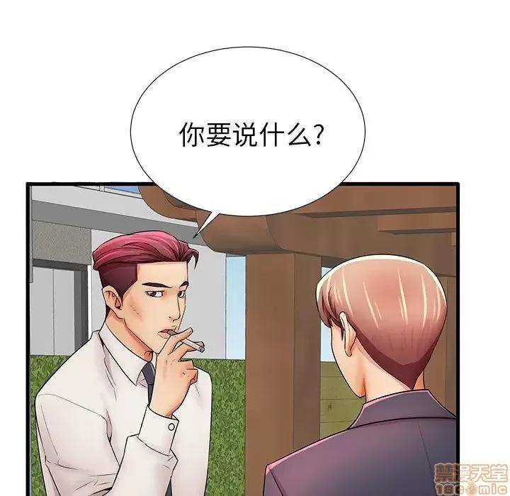 母亲失格 母亲失格 25 第99页