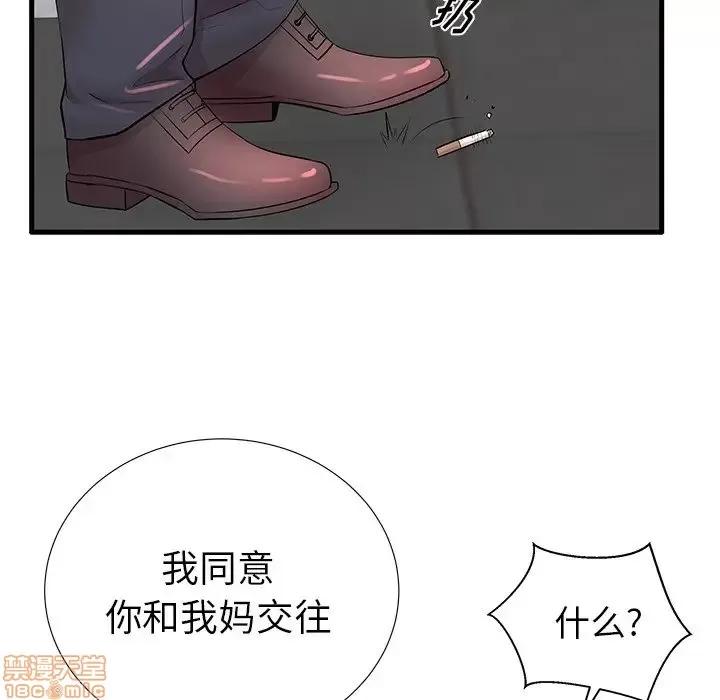 母亲失格 母亲失格 25 第101页
