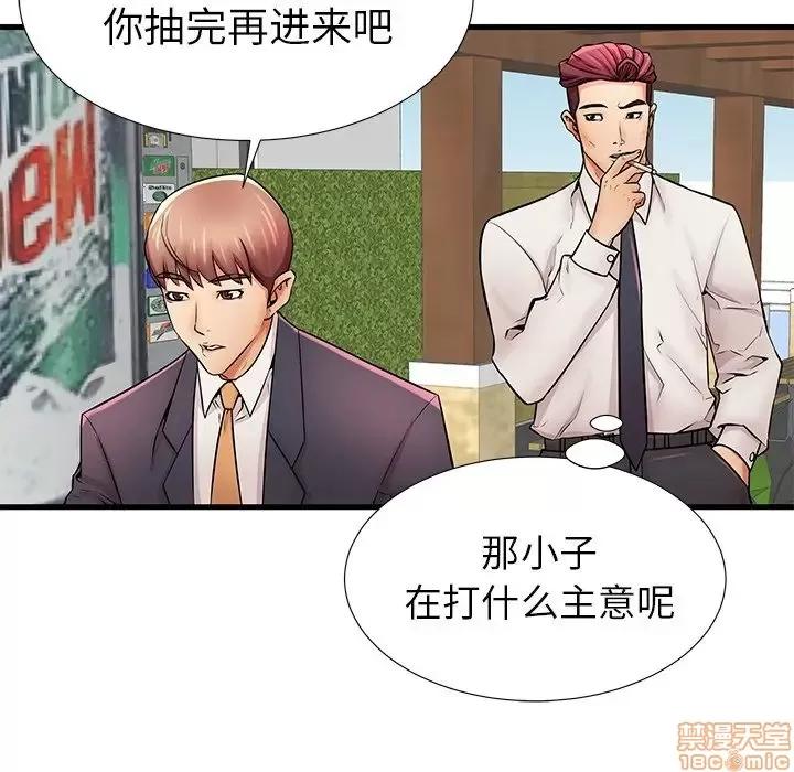 母亲失格 母亲失格 25 第103页