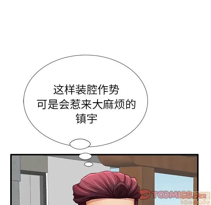 母亲失格 母亲失格 25 第104页
