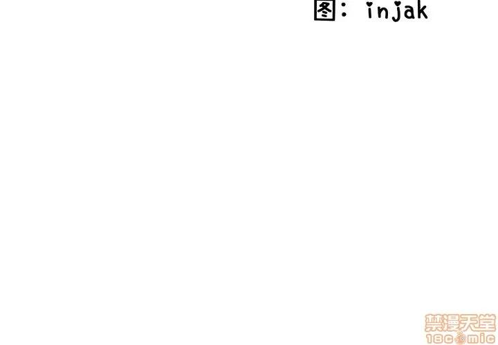 母亲失格 母亲失格 26 第3页