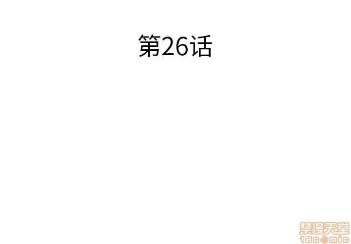 母亲失格 母亲失格 26 第4页