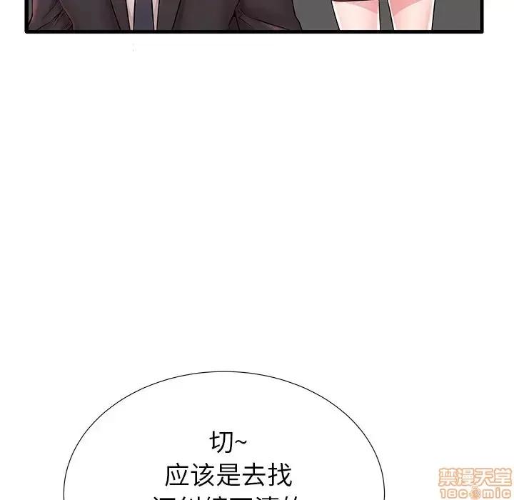 母亲失格 母亲失格 26 第13页