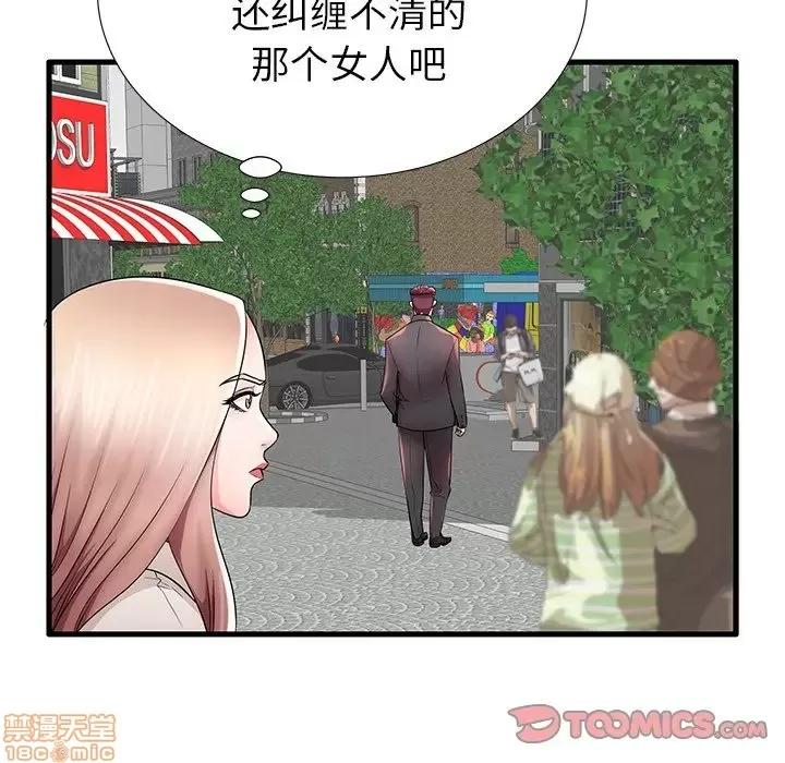 母亲失格 母亲失格 26 第14页