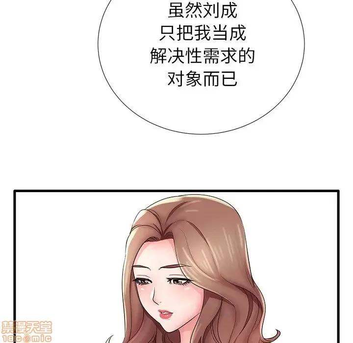 母亲失格 母亲失格 26 第19页