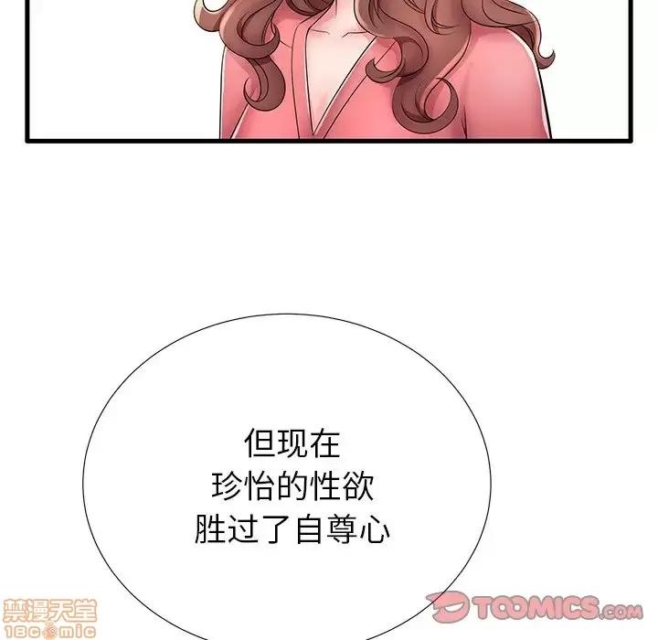 母亲失格 母亲失格 26 第20页