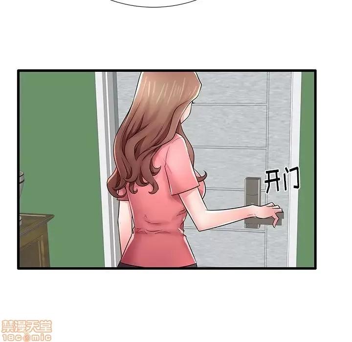 母亲失格 母亲失格 26 第21页