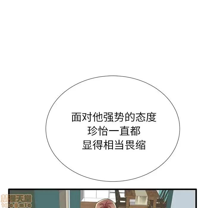 母亲失格 母亲失格 26 第22页