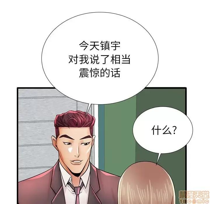 母亲失格 母亲失格 26 第24页