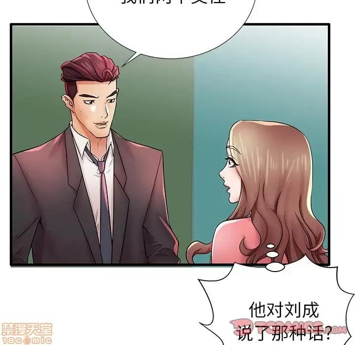母亲失格 母亲失格 26 第26页