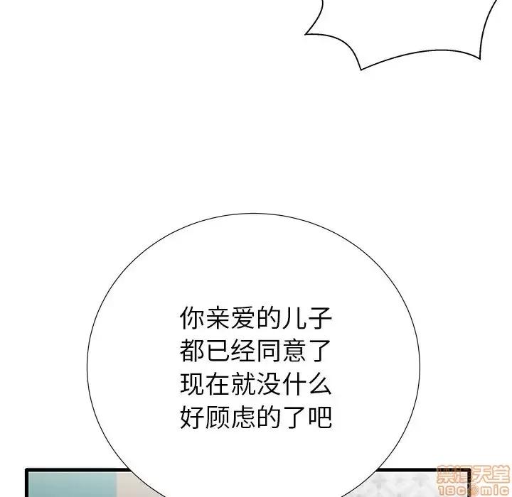 母亲失格 母亲失格 26 第27页