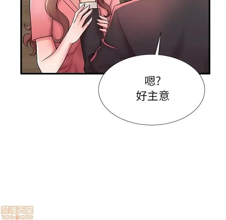 母亲失格 母亲失格 26 第30页