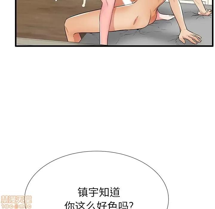 母亲失格 母亲失格 26 第47页