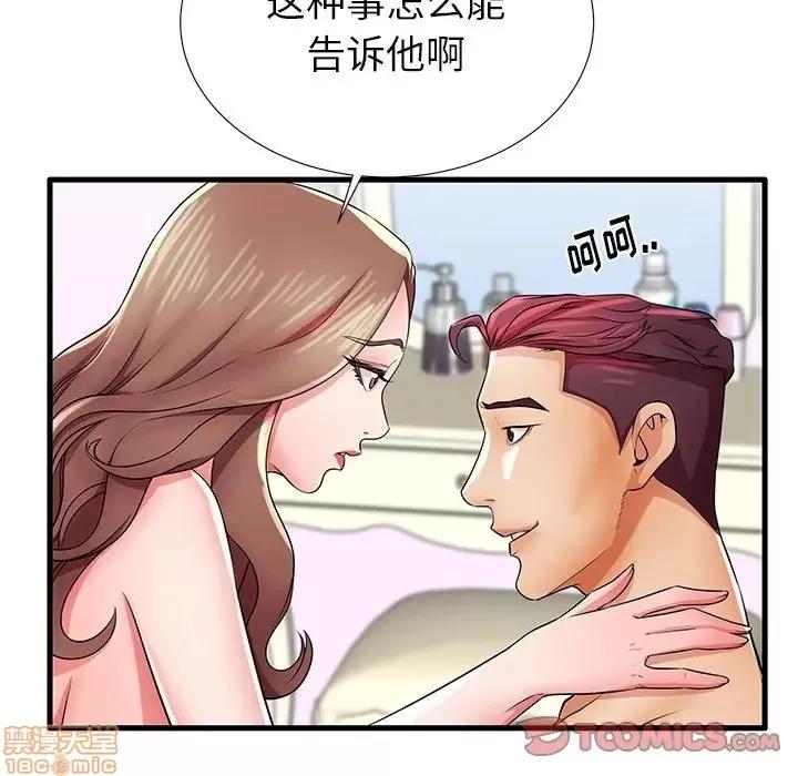 母亲失格 母亲失格 26 第50页