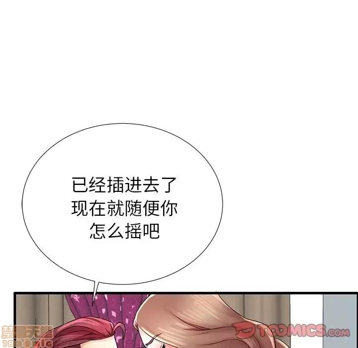 母亲失格 母亲失格 26 第56页