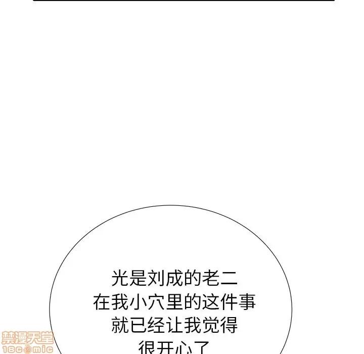 母亲失格 母亲失格 26 第61页