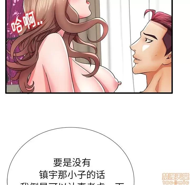 母亲失格 母亲失格 26 第64页