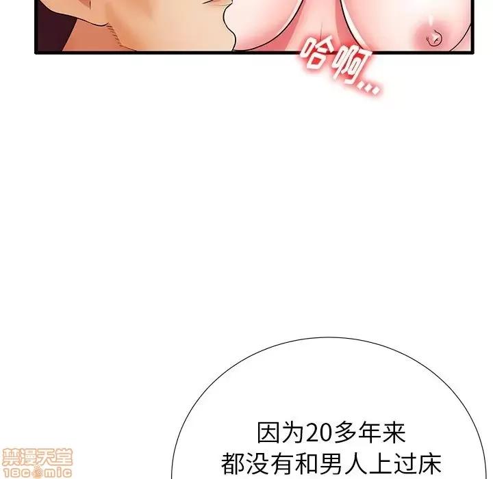 母亲失格 母亲失格 26 第66页