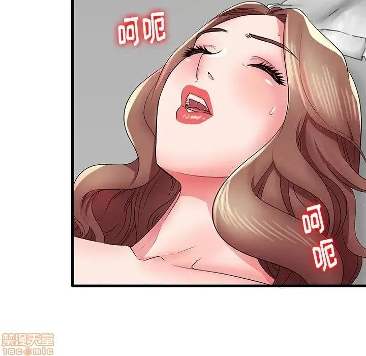 母亲失格 母亲失格 26 第79页