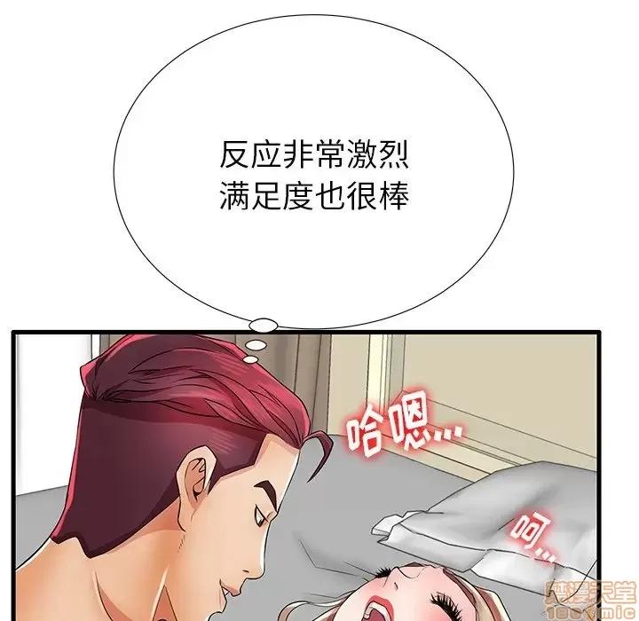 母亲失格 母亲失格 26 第82页