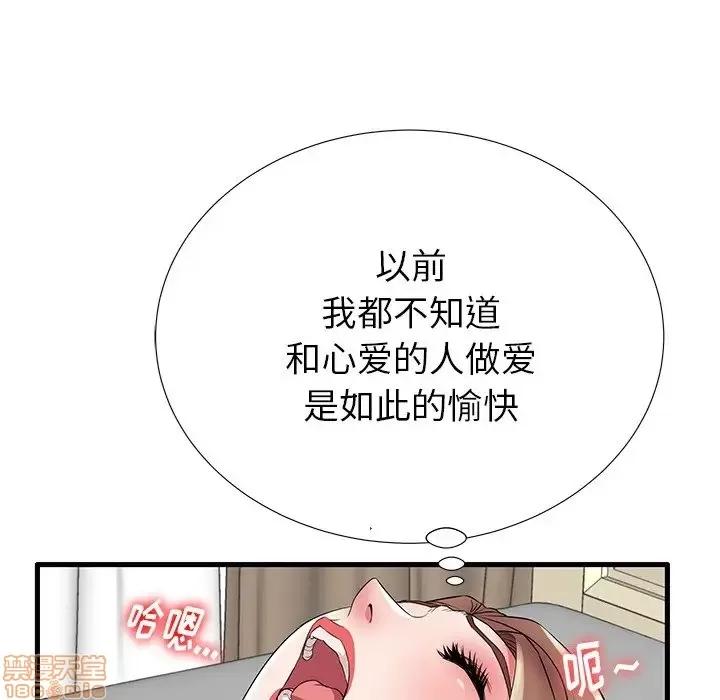 母亲失格 母亲失格 26 第84页